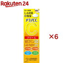 メラノCC 薬用 しみ対策保湿クリーム(23g×6セット)【メラノCC】