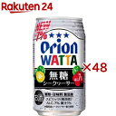 WATTA 無糖シークヮーサー Alc.7%(24本入×2セット(1本350ml))【WATTA】