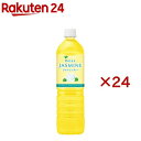 伊藤園 リラックスジャスミンティー スリムボトル(12本入×2セット(1本1000ml))【リラックスジャスミンティー】