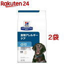 d/d ディーディー サーモン&ポテト 犬用 療法食 ドッグフード ドライ(3kg*2袋セット)【ヒルズ プリスクリプション・ダイエット】