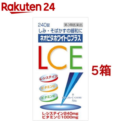 ネオビタホワイトCプラス「クニヒロ」(240錠*5コセット)