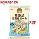 ノースカラーズ 純国産 北海道ぼーろ 33673(100g*3コセット)