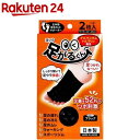 ヨック 足がるくん ブラック 22〜26cm(2枚入)