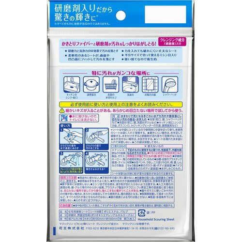 楽天市場 マジックリン ピカッと輝くシート クレンジング成分イン 5枚入 マジックリン 楽天24 未購入を含む みんなのレビュー 口コミ