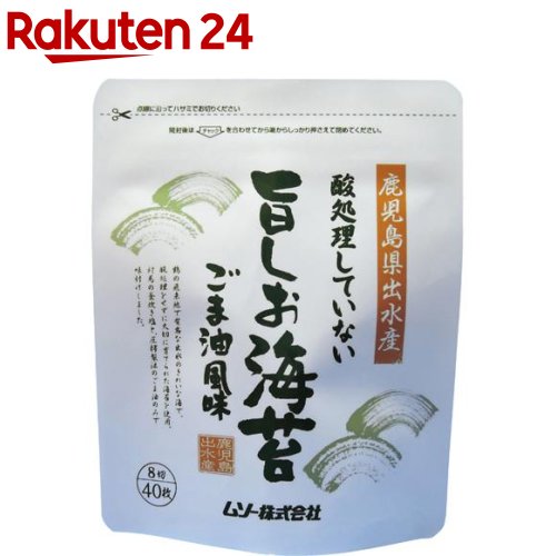 酸処理していない旨しお海苔(40枚入)