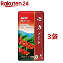 UCC 珈琲探究 炒り豆 モカブレンド(150g*3袋セット)