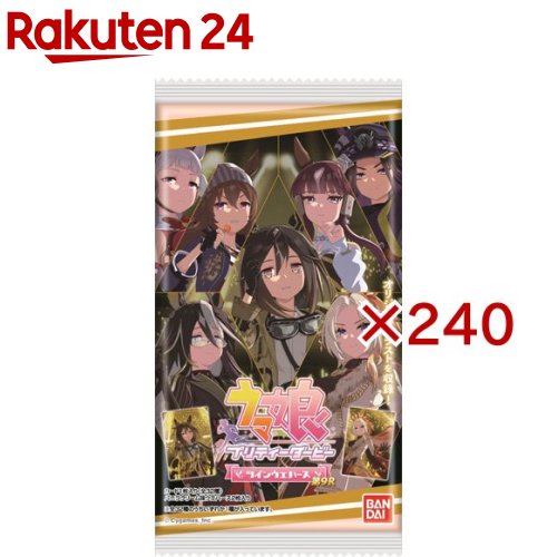 ウマ娘 プリティーダービー ツインウエハース 第9R(2枚入×240セット)