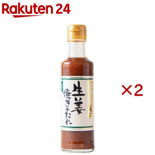お店TOP＞フード＞調味料・油＞たれ＞生姜焼きのたれ＞生姜焼きのたれ (220g×2セット)【生姜焼きのたれの商品詳細】●国産生姜をたくさん使いました。●手軽に美味しくできる生姜焼きのたれです。【召し上がり方】生姜焼き、豆腐、焼肉に、野菜炒め等にオススメです。【品名・名称】生姜焼きのたれ【生姜焼きのたれの原材料】玉ねぎ(国産)、しょう油、発酵調味料、生姜、三温糖、塩糀、でんぷん、食塩、醸造酢、酵母エキス／アルコール【栄養成分】40gあたりエネルギー：31kcal、タンパク質：0.8g、脂質：0g、炭水化物：7.0g、食塩相当量：2.0g【アレルギー物質】小麦・大豆【保存方法】直射日光を避け、常温で保存開栓後は要冷蔵(10度以下)にて保存、お早目にお召し上がりください。【原産国】日本【ブランド】いしいフードプランニング【発売元、製造元、輸入元又は販売元】株式会社いしいフードプランニング※説明文は単品の内容です。リニューアルに伴い、パッケージ・内容等予告なく変更する場合がございます。予めご了承ください。・単品JAN：4589642760214株式会社いしいフードプランニング257-0004 神奈川県秦野市下大槻12010463-68-6088広告文責：楽天グループ株式会社電話：050-5577-5043[調味料/ブランド：いしいフードプランニング/]