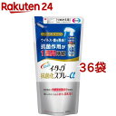 イータック抗菌化スプレーαつめかえ用(200ml*36袋セット)【イータック】