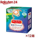 めぐりズム 蒸気でホットアイマスク 森林浴の香り 梱販売用(12枚入×12箱)【めぐりズム】(4)
