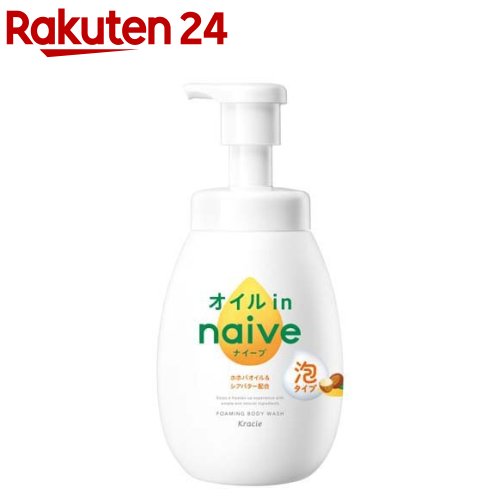 ナイーブ 泡で出てくるボディソープ オイルイン ポンプ(600ml)【ナイーブ】