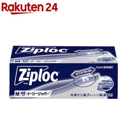 ジップロック イージージッパー M 大大容量 40枚 【Ziploc ジップロック 】