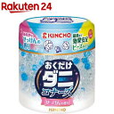 KINCHO おくだけダニコナーズ ビーズタイプ 60日用 せっけんの香り(170g)