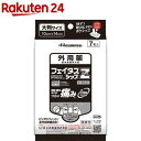 【第2類医薬品】フェイタスZ ジクサス シップ(7枚入(セルフメディケーション税制対象))【フェイタス】