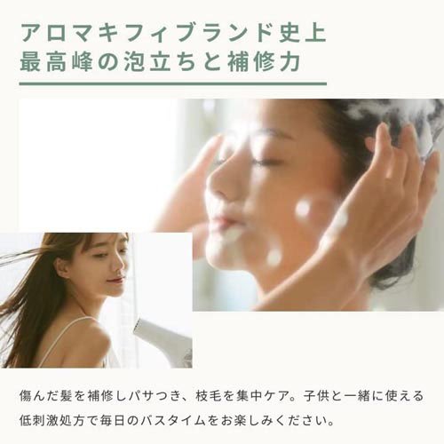 アロマキフィ オーガニックシャンプーモイストシャイン(480ml*6個セット)【アロマキフィ】 rakuten24-11154523 楽天24 サンプル画像2