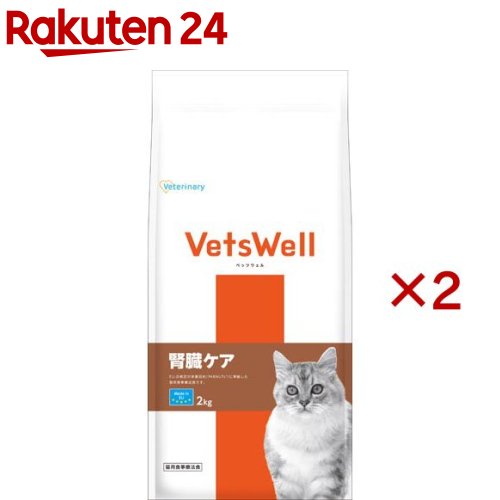 ベッツウェル 猫用食事療法食 腎臓ケア(2kg×2セット)【ベッツウェル】