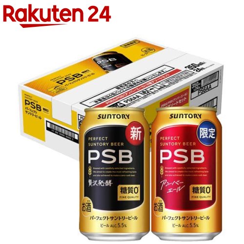 お店TOP＞水・飲料＞お酒＞ビール・発泡酒＞ビール＞パーフェクトサントリービール マルチアソート アンバーエール入り (24本入×2セット(1本350ml))【パーフェクトサントリービール マルチアソート アンバーエール入りの商品詳細】●パ...