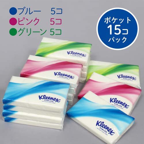 クリネックス ティッシュ ポケット(15個入×20セット(1個10組入))【クリネックス】