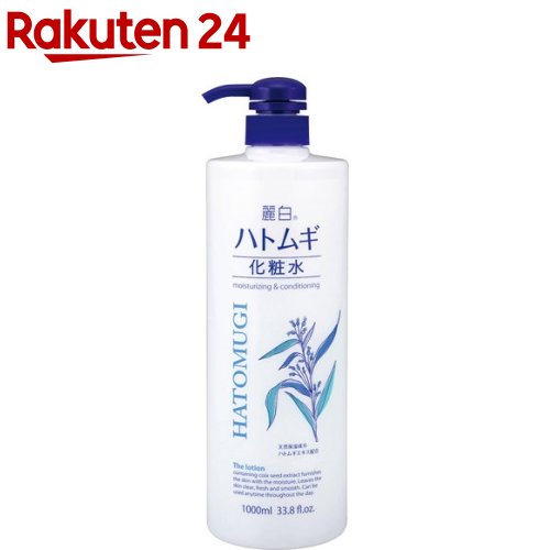 ハトムギ化粧水って保湿にいいの？たっぷり使えるおすすめを教えて！