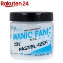 マニックパニック ヘアカラークリーム マニックミキサー パステライザー MC11047(118ml)
