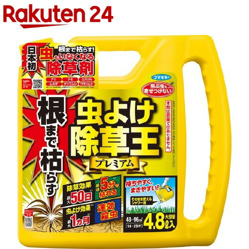 フマキラー カダン 根まで枯らす 虫よけ除草王プレミアム(4.8L)【u7f】【カダン】[除草剤]