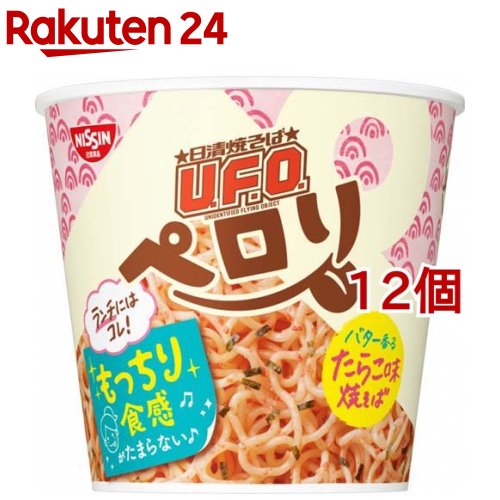 日清焼そばU.F.O.ペロリ バター香るたらこ味(70g*12個セット)【日清焼そばU.F.O.】