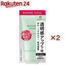 キスミーフェルム トーンアップ化粧下地N クリアグリーン01(27g×2セット)【キスミー フェルム】