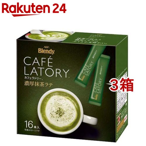 ブレンディ カフェラトリー スティック 濃厚抹茶ラテ 粉末 抹茶(16本入*3箱セット)【ブレンディ(Blendy)】[抹茶 粉末]