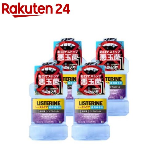 薬用リステリン トータルケア歯周病予防 マウスウォッシュ(1000ml*4個セット)