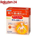 めぐりズム 蒸気の温熱シート 肌に直接貼るタイプ(8枚入)【めぐりズム】の商品画像