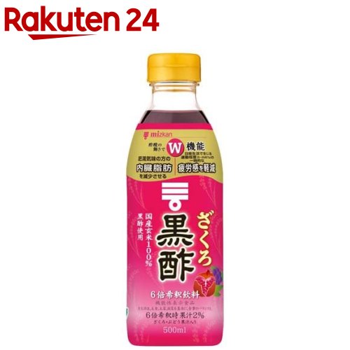 お店TOP＞健康食品＞機能性表示食品＞飲料・ドリンク(機能性表示食品)＞ミツカン ざくろ黒酢 (500ml)商品区分：機能性表示食品(I797)【ミツカン ざくろ黒酢の商品詳細】●国産玄米を100％使って醸造した黒酢に、ざくろとぶどうの果汁を加えて飲みやすく仕上げた、おいしく黒酢をとることができる黒酢飲料です。●6倍希釈タイプです。●本品は酢酸が含まれているため、肥満気味で内臓脂肪が気になる方・日常生活で生じる運動程度の一時的な疲労感を感じる方に適した機能性表示食品です。●本品60ml(希釈後360ml)に食酢(黒酢)の主成分である酢酸750mgを含んでいます。●届出表示：本品には食酢の主成分である酢酸が含まれます。●酢酸には肥満気味の方の内臓脂肪を減少させる機能、日常生活で生じる運動程度(5〜6METs)の一時的な疲労感を軽減する機能があることが報告されています。●一日摂取目安量・摂取の方法：一日当たり60mlを目安にお召し上がりください。【栄養成分(栄養機能食品)】酢酸【保健機能食品表示】届出表示：本品には食酢の主成分である酢酸が含まれます。酢酸には肥満気味の方の内臓脂肪を減少させる機能、日常生活で生じる運動程度(5〜6METs)の一時的な疲労感を軽減する機能があることが報告されています。【1日あたりの摂取目安量】一日当たり60mlを目安にお召し上がりください。 飲用する場合：コップ1杯(180ml)本品30ml+水など150ml 一日コップ2杯を目安にお飲みください。 ※お好みで濃さを調節してください。【召し上がり方】★飲用する場合：コップ1杯(180ml)・本品30ml+水など150ml・1日コップ2杯を目安にお飲みください。※好みで濃さを調節してください。【品名・名称】清涼飲料水(希釈用)【ミツカン ざくろ黒酢の原材料】米黒酢(国内製造)、果糖ぶどう糖液糖、ざくろ果汁、ぶどう果汁、黒糖入り砂糖液／酸味料、香料、甘味料(スクラロース、ステビア)【栄養成分】一日摂取目安量(60ml)当たりエネルギー：41kcal、たんぱく質：0g、脂質：0g、炭水化物：10.7g、糖質：10.7g、食物繊維：0g、食塩相当量：0.014g、酢酸：750mg【保存方法】直射日光を避け、常温で保存【注意事項】・空腹時や原液での摂取は刺激を強く感じることがあります。・本品は、疾病の診断、治療、予防を目的としたものではありません。・本品は、疾病に罹患している者、未成年者、妊産婦（妊娠を計画している者を含む。）及び授乳婦を対象に開発された食品ではありません。・疾病に罹患している場合は医師に、医薬品を服用している場合は医師、薬剤師に相談してください。・体調に異変を感じた際は、速やかに摂取を中止し、医師に相談してください。食生活は、主食、主菜、副菜を基本に、食事のバランスを。機能性表示食品本品は、事業者の責任において特定の保健の目的が期待できる旨を表示するものとして、消費者庁長官に届出されたものです。ただし、特定保健用食品と異なり、消費者庁長官による個別審査を受けたものではありません。【原産国】日本【ブランド】ミツカンお酢ドリンク【発売元、製造元、輸入元又は販売元】ミツカン商品に関するお電話でのお問合せは、下記までお願いいたします。受付時間 平日9：00-16：00業務用商品以外：0120-261-330業務用商品：0120-243636リニューアルに伴い、パッケージ・内容等予告なく変更する場合がございます。予めご了承ください。/(/F634003/F615702/)/ミツカン475-8585 愛知県半田市中村町2-6 ※お問合せ番号は商品詳細参照広告文責：楽天グループ株式会社電話：050-5577-5043[調味料/ブランド：ミツカンお酢ドリンク/]