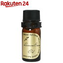 レモンユーカリ(7mL)【大自然生活館】
