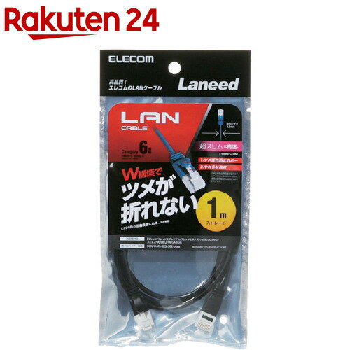 쥳 LAN֥ Cat6  ĥ᤬ޤʤ 1m ֥å LD-GPSTBK10(1)ڥ쥳(ELECOM)
