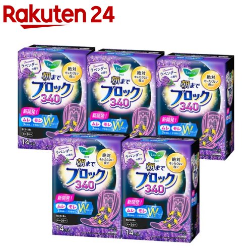 ロリエ 朝までブロック 340 ラベンダーの香り(14個入*5袋セット)【ロリエ】