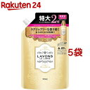 ラボン 柔軟剤 シャイニームーンの香り 大容量 詰め替え(960ml 5袋セット)【ラボン(LAVONS)】