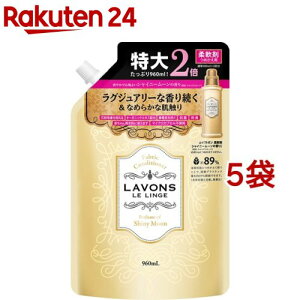 ラボン 柔軟剤 シャイニームーンの香り 大容量 詰め替え(960ml*5袋セット)【ラボン(LAVONS)】