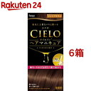 シエロ オイルインヘアマニキュア ライトブラウン(6箱セット)【シエロ(CIELO)】