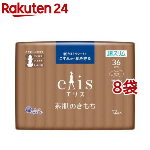 エリス 素肌のきもち 超スリム 特に多い夜用 羽つき 36cm(12枚入 8袋セット)【elis(エリス)】