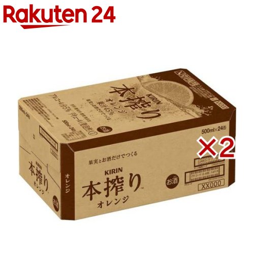 キリン 本搾りチューハイ オレンジ(24本×2セット(1本500ml))【本搾り】 キリン 本搾りチューハイ オレンジ(24本×2セット(1本500ml))【本搾り】