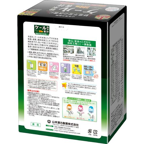 山本漢方 ケール粉末100％ スティック(44パック入×5セット(1パック3g))【山本漢方 ...