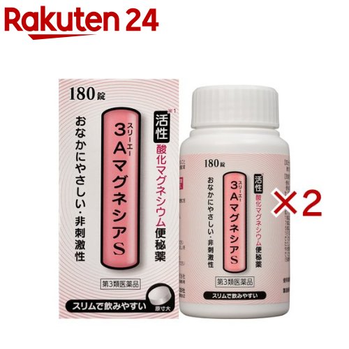 お店TOP＞医薬品＞便秘薬・浣腸＞便秘薬＞漢方以外の便秘薬 錠剤＞3AマグネシアS (180錠×2セット)お一人様2セットまで。医薬品に関する注意文言【医薬品の使用期限】使用期限120日以上の商品を販売しております商品区分：第三類医薬品【3AマグネシアSの商品詳細】●腸に水を集め、便をやわらかくして排便を促す非刺激性の便秘薬です。 ●腸の滞留便を穏やかな作用で速やかに排出し、便秘を治します。 ●初回に少量服用した場合は、排便できないことがありますが、排便できないときは用法用量の範囲内で増量してください。●便がゆるくなることがありますが、その場合は次回から1錠ずつ減らし、服用量を調節してください。【販売名】3AマグネシアS【効能 効果】・便秘・便秘に伴う次の症状の緩和：頭重、のぼせ、肌あれ、吹出物、食欲不振(食欲減退)、腹部膨満、腸内異常醗酵、痔【用法 用量】次の量を就寝前にコップ1杯の水で服用してください。ただし、初回は最小量を用い、便通の具合や状態をみながら少しずつ増量又は減量してください。年齢：1回量：1日服用回数成人(15歳以上)：3〜6錠：1回11歳以上15歳未満：2〜4錠：1回7歳以上11歳未満：2〜3錠：1回5歳以上7歳未満：1〜2錠：1回5歳未満：服用しないでください。★用法・用量に関連する注意(1)用法・用量を厳守してください。(2)小児に服用させる場合には、保護者の指導監督のもとに服用させてください。【成分】6錠中成分：含量酸化マグネシウム：2000mg添加物：セルロース、クロスカルメロースNa、ステアリン酸Ca、l-メントール【注意事項】★使用上の注意・してはいけないこと(守らないと現在の症状が悪化したり、副作用が起こりやすくなります)1.本剤を服用している間は、次の医薬品を服用しないでください他の瀉下薬(下剤)・相談すること1.次の人は服用前に医師、薬剤師又は登録販売者に相談してください(1)医師の治療を受けている人。(2)妊婦又は妊娠していると思われる人。(3)高齢者。(4)次の症状のある人。はげしい腹痛、吐き気・嘔吐(5)次の診断を受けた人。腎臓病2.服用後、次の症状があらわれた場合は副作用の可能性がありますので、直ちに服用を中止し、説明文書を持って医師、薬剤師又は登録販売者に相談してください関係部位：症状消化器：はげしい腹痛、吐き気・嘔吐精神神経系：強い眠気、意識がうすれる循環器：立ちくらみ、脈が遅くなる呼吸器：息苦しいその他：筋力の低下、口のかわき3.服用後、次の症状があらわれることがありますので、このような症状の持続又は増強が見られた場合には、服用を中止し、説明文書を持って医師、薬剤師又は登録販売者に相談してください下痢4.1週間位服用しても症状がよくならない場合は服用を中止し、説明文書を持って医師、薬剤師又は登録販売者に相談してください★保管及び取扱い上の注意(1)直射日光の当たらない湿気の少ない涼しい所に密栓して保管してください。(2)小児の手の届かない所に保管してください。(3)他の容器に入れ替えないでください。(誤用の原因になったり品質が変わります。)(4)使用期限を過ぎた製品は服用しないでください。【医薬品販売について】1.医薬品については、ギフトのご注文はお受けできません。2.医薬品の同一商品のご注文は、数量制限をさせていただいております。ご注文いただいた数量が、当社規定の制限を越えた場合には、薬剤師、登録販売者からご使用状況確認の連絡をさせていただきます。予めご了承ください。3.効能・効果、成分内容等をご確認いただくようお願いします。4.ご使用にあたっては、用法・用量を必ず、ご確認ください。5.医薬品のご使用については、商品の箱に記載または箱の中に添付されている「使用上の注意」を必ずお読みください。6.アレルギー体質の方、妊娠中の方等は、かかりつけの医師にご相談の上、ご購入ください。7.医薬品の使用等に関するお問い合わせは、当社薬剤師がお受けいたします。TEL：050-5577-5043email：rakuten24_8@shop.rakuten.co.jp【原産国】日本【発売元、製造元、輸入元又は販売元】フジックス（医薬品）※説明文は単品の内容です。リニューアルに伴い、パッケージ・内容等予告なく変更する場合がございます。予めご了承ください。・単品JAN：4968760602666広告文責：楽天グループ株式会社電話：050-5577-5043・・・・・・・・・・・・・・[便秘・浣腸]