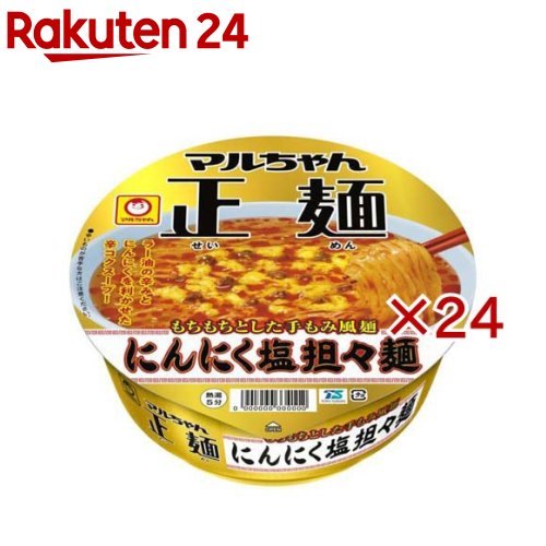 マルちゃん正麺 カップ にんにく塩担々麺 ケース(12個入×2セット(1個113g))【マルちゃん】