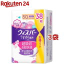 尿とりパッド 大王製紙 アテント 夜1枚安心パッド 特に多い方でも朝までぐっすり 10回吸収　【 サイズ：32cm × 63cm 】材質：ポリオレフィン不織布他 大王製紙