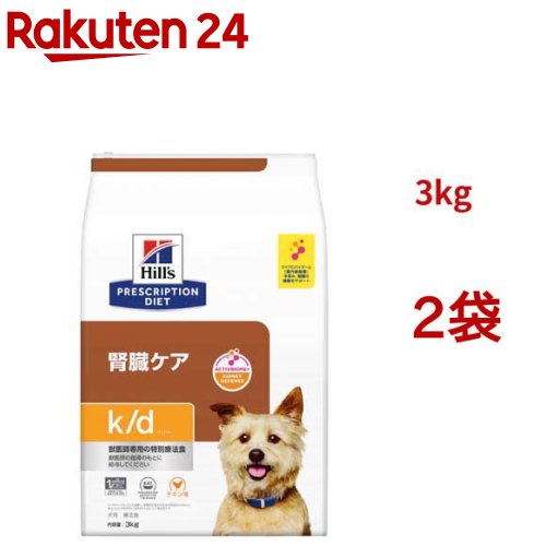 k/d チキン入り 腎臓ケア 犬用 特別療法食 ドッグフード ドライ ケイディー(3kg*2袋セット)【ヒルズ プ..