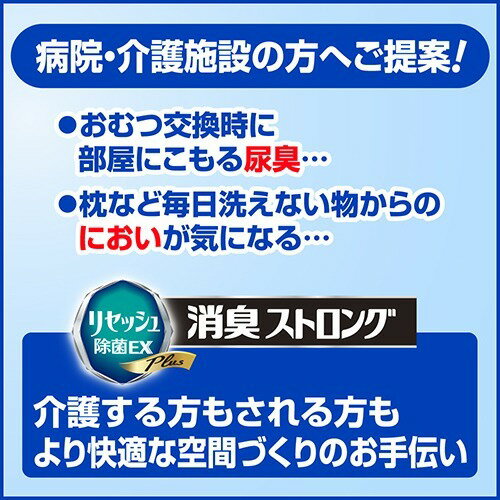 花王プロフェッショナル リセッシュ除菌EX 消臭ストロング 業務用(2L)【花王プロフェッショナル】