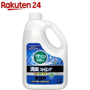 花王プロフェッショナル リセッシュ除菌EX 消臭ストロング 業務用(2L)【花王プロフェッショナル】