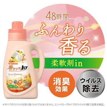 香りつづくトップ スウィートハーモニー 柔軟剤入り洗濯洗剤 本体(850g)【香りつづくトップ】