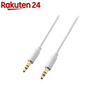 エレコム オーディオケーブル ミニコンポ用 ホワイト 0.5m DH-MMIP05WH(1個)【エレコム(ELECOM)】