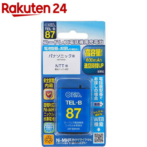 コードレス電話機用充電池TEL-B87 高容量タイプ TEL-B87(1個)【OHM】