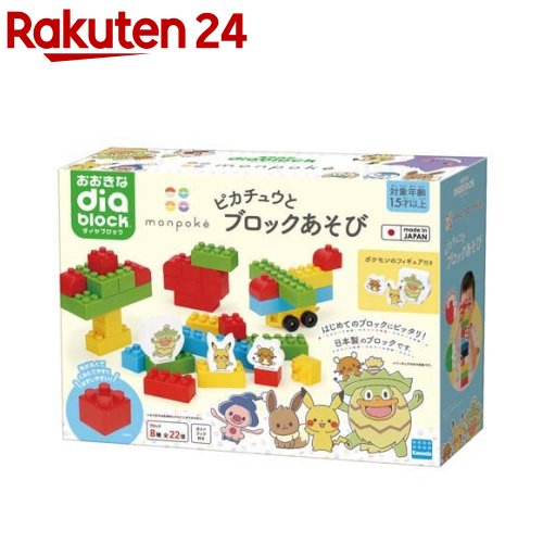 おおきなダイヤブロック モンポケ ピカチュウとブロックあそび OD-04(1個)